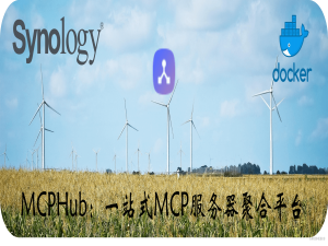MCPHub：一站式MCP服务器聚合平台_mcp hub