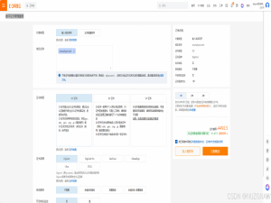 等保二级、三级配置表（阿里云）