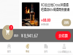 uniapp Vue3版本使用pinia存储持久化插件pinia-plugin-persistedstate对微信小程序的配置_uniapp怎么安装pinia插件