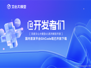 文心一言4.5企业级部署实战：多模态能力与Docker容器化测评