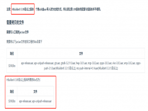 uniapp写app做测试手机通知栏展示内容