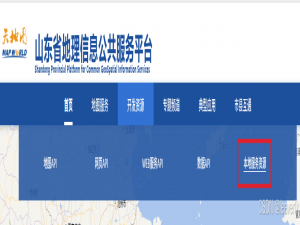 山东省天地图API申请并加载到QGIS和ArcGIS Pro中