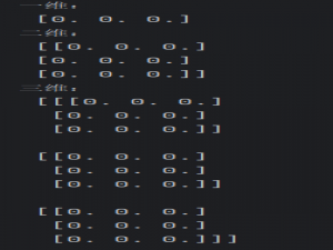 NumPy核心操作全攻略