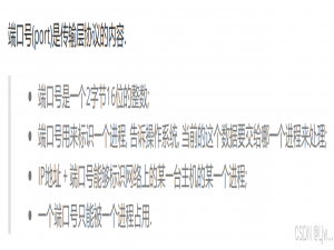 （udp）网络编程套接字Linux（整理）_第1关:udp套接字创建与端口绑定