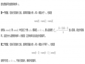 LeetCode 分类刷题：611. 有效三角形的个数