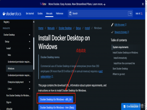 Windows装Docker至D盘/其他盘（最新，最准确，直接装）_docker安装到d盘