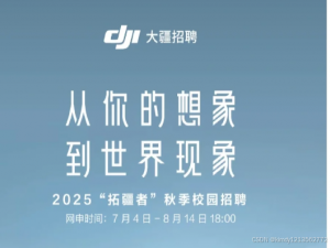 一文说明白大疆笔试测评行测，题型题库解读揭秘神助攻_大疆80分钟社招测评