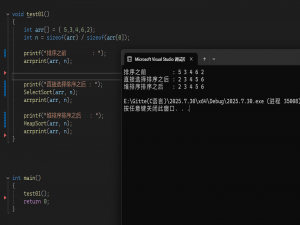 数据结构 排序(2)---选择排序