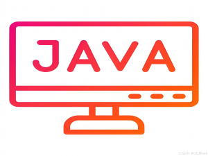 Java中的四种引用类型详解：强引用、软引用、弱引用和虚引用