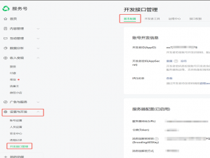 微信服务号AppID、小程序AppID、企业微信AppID及其主体信息查询方法