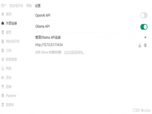 OpenWebUI配置异常的外部模型导致页面无法打开_openwebui打不开