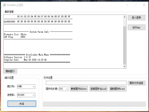 STM32G0xx基于串口(UART)Ymodem协议实现OTA升级包括Bootloader、上位机、应用程序