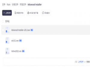 Unity发布Windows平台后通过Advanced Installer制作安装包_advance installer
