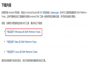 Windows下adb的安装方法_windows 安装adb