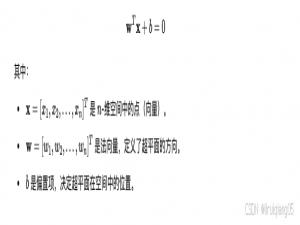 机器学习 - 如何理解几何学中的超平面 ？