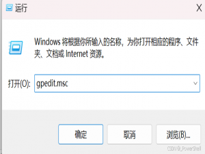 [ 问题解决篇 ] win11中本地组策略编辑器gpedit.msc打不开(gpedit.msc缺失)_win11打不开gpedit.msc