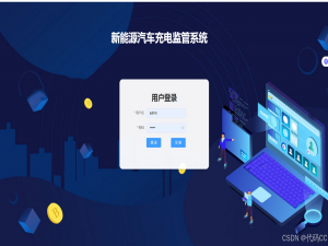 Vue.js+Element UI 登录界面开发详解【附源码】_elementui登录界面