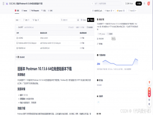 postman免登录版本，实测可用(解决一直卡在登录界面无法进入的问题)