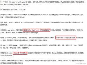 C++常见面试题/笔试收录(一)