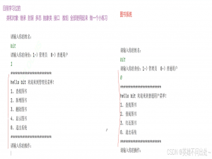 Java 图书管理系统