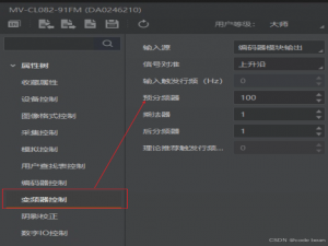 【工控】线扫相机小结 第一篇
