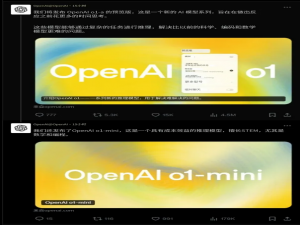 堪比理科博士生的最强AI大模型：GPT-o1全面测评它来了_gpt o1