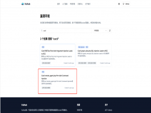RCE真实漏洞初体验