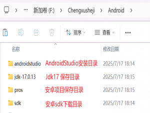 【最新版】下载安装配置2025最新版Android Studio 最详细教程（带图展示）_android studio安装教程