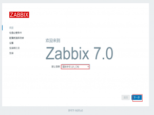 Rocky9部署Zabbix7（小白的“升级打怪”成长之路）_rocky 9安装zabbix