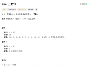 数据结构与算法——从递归入手一维动态规划【2】