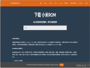 给小米/红米手机root（工具基本为官方工具）——KernelSU篇_xiaomirom