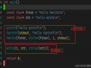 linux基础IO——用户缓冲区——概念深度探索、IO模拟实现_linux 用户缓存