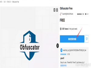 【Unity3D】Unity混淆工具Obfuscator使用_unity obfuscator