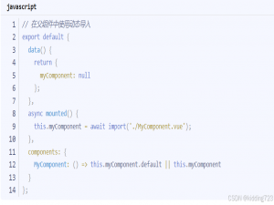 VUE懒加载（4种方式）