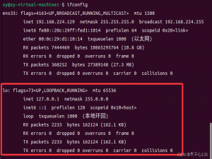Ubuntu 网络是否连接检测_ubuntu查看网络连接状态