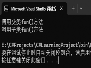 【C#补全计划：类和对象（七）—— 重写虚方法】