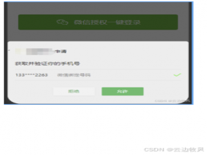 uni-app开发微信小程序实现一键获取用户微信手机号并登录，含Authing使用（干货）_uniapp微信小程序手机号一键登录