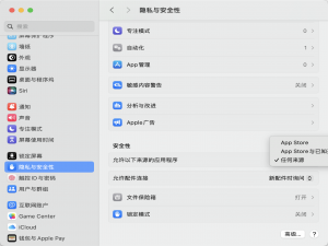 解决mac安装软件提示“已损坏无法打开，请移到废纸篓”_已损坏,无法打开。 你应该将它移到废纸篓。