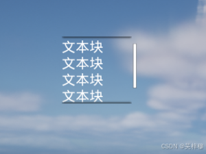 UE5 UI ScrollBox 滚动框_ue5的scrollbox的上边界