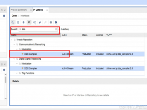 vivado DDS ip核的使用_dds compiler ip核