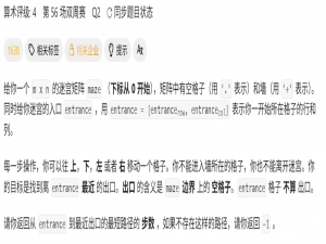 【算法深练】BFS：“由近及远”的遍历艺术，广度优先算法题型全解析_格子地图一层一层往外遍历算法