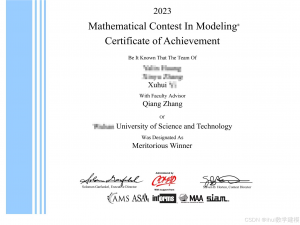 数学建模组队攻略-从队友跑路到国一大满贯的手把手建议