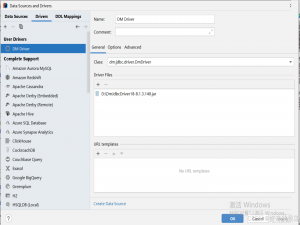 在IDEA中连接达梦数据库：详细配置指南_idea连接达梦数据库
