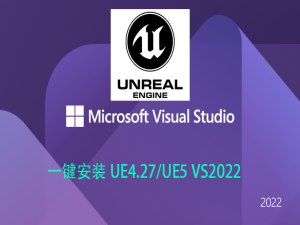 【一键安装 UE5 VS2022】Visual Studio Community 2022实测100% 兼容Unreal Engine 4.27/5 c++ 打包