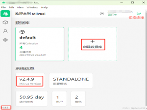 Milvus向量数据库可视化客户端Attu_milvus 客户端