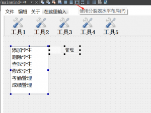 Qt 分裂布局：QSplitter 使用指南