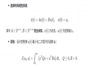 【SCI复现】【动态规划】自适应最优控制在系统动力学完全未知的连续时间线性系统的应用（Matlab代码实现）