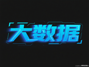 【大数据】从0到1上手SQLite，开启高效数据管理之旅