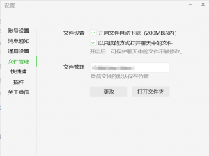 [JS逆向] 微信小程序逆向工程实战_微信小程序逆向调试
