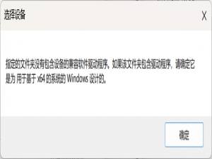 Android Studio识别不到真机 & Google USB Driver : 指定文件夹中没有包含设备的兼容软件驱动程序